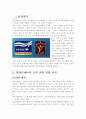 [마케팅원론]'롯데시네마'의 고객만족 경영사례 분석(A+리포트) 2페이지