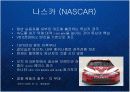 모터스포츠의 꽃 나스카(NASCAR)의 역사와 성장 확장 전략 브랜드 마케팅 케이스 연구 PPT 3페이지