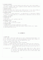 스트레칭체조 2페이지