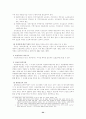 사회보험법 24페이지