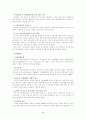 장애인복지법 2페이지