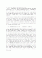 사회보장법에 관한  2페이지