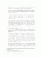 김수영 시 이론 분석 2페이지