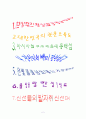 부산의 바다와 관광명소 2페이지
