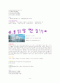 부산의 바다와 관광명소 9페이지