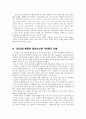 관리회계-회계논문 요약 2페이지