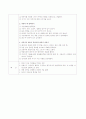 유아 창의성 향상을 위한 미술교육 프로그램 2페이지