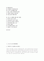 [신도시][시도시개발][신도시정책][신도시개발정책]수도권 신도시개발배경, 신도시의 개념, 신도시개발의 특징과 역사, 신도시개발의 문제점, 신도시개발의 평가, 향후 신도시정책의 방향 분석(신도시개발) 2페이지