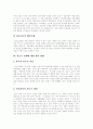[신도시][시도시개발][신도시정책][신도시개발정책]수도권 신도시개발배경, 신도시의 개념, 신도시개발의 특징과 역사, 신도시개발의 문제점, 신도시개발의 평가, 향후 신도시정책의 방향 분석(신도시개발) 9페이지