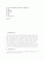 [신장장애][내부장애][신장장애인][내부장애인]신장장애의 정의, 신장장애의 특성(신장장애의 증상, 신장장애의 원인, 신장장애의 치료), 신장장애의 치료(급성사구체신염, 만성사구체신염, 신증후군) 2페이지