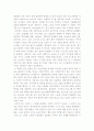 미술치료와 ADHD 북리뷰 2페이지