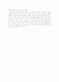 미술치료와 ADHD 북리뷰 3페이지