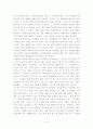 산타가 만난 아이들 북리뷰 4페이지