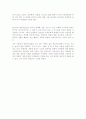 (독후감 )내 아들이 죽었습니다 - 아들이 살해당한 후 남은 가족의 끝나지 않은 고통을 추적한 충격 에세이  2페이지