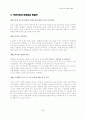 단체 급식소에서 발생 가능한 경영상의 문제점과 해결방안 5페이지