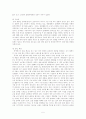 한류의 현황과 발전방안 및 B-boy의 성장 5페이지