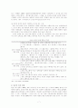 한류의 현황과 발전방안 및 B-boy의 성장 7페이지