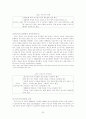 한류의 현황과 발전방안 및 B-boy의 성장 25페이지