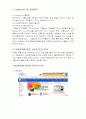 CJ-mall연구분석 2페이지