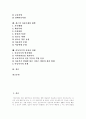 [아동복지][아동복지정책][아동복지체계][아동문제][아동 권리]아동의 권리, 아동복지의 개념, 아동복지 정책, 아동복지 정책의 가치, 아동복지 실천활동분야, 아동문제와 대책, 아동복지의 전망과 과제 분석 2페이지