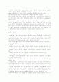 [아동복지][아동복지정책][아동복지체계][아동문제][아동 권리]아동의 권리, 아동복지의 개념, 아동복지 정책, 아동복지 정책의 가치, 아동복지 실천활동분야, 아동문제와 대책, 아동복지의 전망과 과제 분석 4페이지