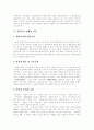 [아동복지][아동복지정책][아동복지체계][아동문제][아동 권리]아동의 권리, 아동복지의 개념, 아동복지 정책, 아동복지 정책의 가치, 아동복지 실천활동분야, 아동문제와 대책, 아동복지의 전망과 과제 분석 5페이지