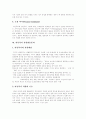 [아동복지][아동복지정책][아동복지체계][아동문제][아동 권리]아동의 권리, 아동복지의 개념, 아동복지 정책, 아동복지 정책의 가치, 아동복지 실천활동분야, 아동문제와 대책, 아동복지의 전망과 과제 분석 6페이지