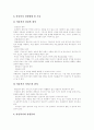 [아동복지][아동복지정책][아동복지체계][아동문제][아동 권리]아동의 권리, 아동복지의 개념, 아동복지 정책, 아동복지 정책의 가치, 아동복지 실천활동분야, 아동문제와 대책, 아동복지의 전망과 과제 분석 7페이지
