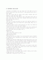 [아동복지][아동복지정책][아동복지체계][아동문제][아동 권리]아동의 권리, 아동복지의 개념, 아동복지 정책, 아동복지 정책의 가치, 아동복지 실천활동분야, 아동문제와 대책, 아동복지의 전망과 과제 분석 8페이지