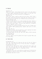 [아동복지][아동복지정책][아동복지체계][아동문제][아동 권리]아동의 권리, 아동복지의 개념, 아동복지 정책, 아동복지 정책의 가치, 아동복지 실천활동분야, 아동문제와 대책, 아동복지의 전망과 과제 분석 9페이지