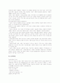 [아동복지][아동복지정책][아동복지체계][아동문제][아동 권리]아동의 권리, 아동복지의 개념, 아동복지 정책, 아동복지 정책의 가치, 아동복지 실천활동분야, 아동문제와 대책, 아동복지의 전망과 과제 분석 10페이지
