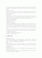 [아동복지][아동복지정책][아동복지체계][아동문제][아동 권리]아동의 권리, 아동복지의 개념, 아동복지 정책, 아동복지 정책의 가치, 아동복지 실천활동분야, 아동문제와 대책, 아동복지의 전망과 과제 분석 11페이지