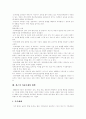 [아동복지][아동복지정책][아동복지체계][아동문제][아동 권리]아동의 권리, 아동복지의 개념, 아동복지 정책, 아동복지 정책의 가치, 아동복지 실천활동분야, 아동문제와 대책, 아동복지의 전망과 과제 분석 12페이지