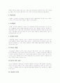 [아동복지][아동복지정책][아동복지체계][아동문제][아동 권리]아동의 권리, 아동복지의 개념, 아동복지 정책, 아동복지 정책의 가치, 아동복지 실천활동분야, 아동문제와 대책, 아동복지의 전망과 과제 분석 13페이지