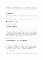 [아동복지][아동복지정책][아동복지체계][아동문제][아동 권리]아동의 권리, 아동복지의 개념, 아동복지 정책, 아동복지 정책의 가치, 아동복지 실천활동분야, 아동문제와 대책, 아동복지의 전망과 과제 분석 14페이지