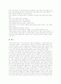 [아동복지][아동복지정책][아동복지체계][아동문제][아동 권리]아동의 권리, 아동복지의 개념, 아동복지 정책, 아동복지 정책의 가치, 아동복지 실천활동분야, 아동문제와 대책, 아동복지의 전망과 과제 분석 15페이지