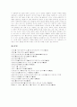 [아동복지][아동복지정책][아동복지체계][아동문제][아동 권리]아동의 권리, 아동복지의 개념, 아동복지 정책, 아동복지 정책의 가치, 아동복지 실천활동분야, 아동문제와 대책, 아동복지의 전망과 과제 분석 16페이지
