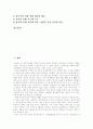 [양극화][양극화현상]양극화의 개념, 양극화의 원인, 가계평균수입 양극화의 현황, 양극화현상의 문제점, 스웨덴의 양극화 사례, 가계평균수입 양극화의 해결방안과 과제, 양극화현상의 해결 방안 분석 2페이지