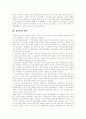 [양극화][양극화현상]양극화의 개념, 양극화의 원인, 가계평균수입 양극화의 현황, 양극화현상의 문제점, 스웨덴의 양극화 사례, 가계평균수입 양극화의 해결방안과 과제, 양극화현상의 해결 방안 분석 4페이지