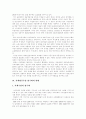 [양극화][양극화현상]양극화의 개념, 양극화의 원인, 가계평균수입 양극화의 현황, 양극화현상의 문제점, 스웨덴의 양극화 사례, 가계평균수입 양극화의 해결방안과 과제, 양극화현상의 해결 방안 분석 5페이지