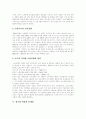 [양극화][양극화현상]양극화의 개념, 양극화의 원인, 가계평균수입 양극화의 현황, 양극화현상의 문제점, 스웨덴의 양극화 사례, 가계평균수입 양극화의 해결방안과 과제, 양극화현상의 해결 방안 분석 6페이지