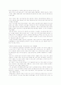 [양극화][양극화현상]양극화의 개념, 양극화의 원인, 가계평균수입 양극화의 현황, 양극화현상의 문제점, 스웨덴의 양극화 사례, 가계평균수입 양극화의 해결방안과 과제, 양극화현상의 해결 방안 분석 8페이지