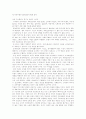 [양극화][양극화현상]양극화의 개념, 양극화의 원인, 가계평균수입 양극화의 현황, 양극화현상의 문제점, 스웨덴의 양극화 사례, 가계평균수입 양극화의 해결방안과 과제, 양극화현상의 해결 방안 분석 9페이지
