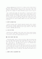 [양극화][양극화현상]양극화의 개념, 양극화의 원인, 가계평균수입 양극화의 현황, 양극화현상의 문제점, 스웨덴의 양극화 사례, 가계평균수입 양극화의 해결방안과 과제, 양극화현상의 해결 방안 분석 11페이지