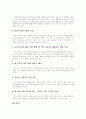 [양극화][양극화현상]양극화의 개념, 양극화의 원인, 가계평균수입 양극화의 현황, 양극화현상의 문제점, 스웨덴의 양극화 사례, 가계평균수입 양극화의 해결방안과 과제, 양극화현상의 해결 방안 분석 12페이지