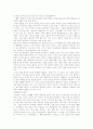 [웰빙][웰빙족][웰빙식품][웰빙음식]웰빙의 개념, 웰빙의 등장배경, 웰빙의 트렌드, 웰빙족의 추세, 웰빙의 문제점, 웰빙음식 사례, 웰빙 관련 제언 분석(웰빙, 웰빙족, 웰빙식품, 웰빙음식, 웰빙트렌드) 6페이지