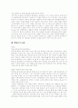 [웰빙][웰빙족][웰빙식품][웰빙음식]웰빙의 개념, 웰빙의 등장배경, 웰빙의 트렌드, 웰빙족의 추세, 웰빙의 문제점, 웰빙음식 사례, 웰빙 관련 제언 분석(웰빙, 웰빙족, 웰빙식품, 웰빙음식, 웰빙트렌드) 7페이지