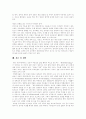 [웰빙][웰빙족][웰빙식품][웰빙음식]웰빙의 개념, 웰빙의 등장배경, 웰빙의 트렌드, 웰빙족의 추세, 웰빙의 문제점, 웰빙음식 사례, 웰빙 관련 제언 분석(웰빙, 웰빙족, 웰빙식품, 웰빙음식, 웰빙트렌드) 8페이지