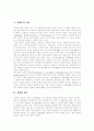 [장애][장애인]장애(장애인)정의, 장애(장애인)범주, 장애(장애인)특성(지체장애, 뇌성마비, 소아마비, 절단, 근육디스트로피, 말초신경장애, 척수장애, 뇌졸중, 시각장애, 음성언어기능장애, 청각장애, 정신지체) 2페이지