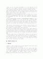 [장애][장애인]장애(장애인)정의, 장애(장애인)범주, 장애(장애인)특성(지체장애, 뇌성마비, 소아마비, 절단, 근육디스트로피, 말초신경장애, 척수장애, 뇌졸중, 시각장애, 음성언어기능장애, 청각장애, 정신지체) 3페이지